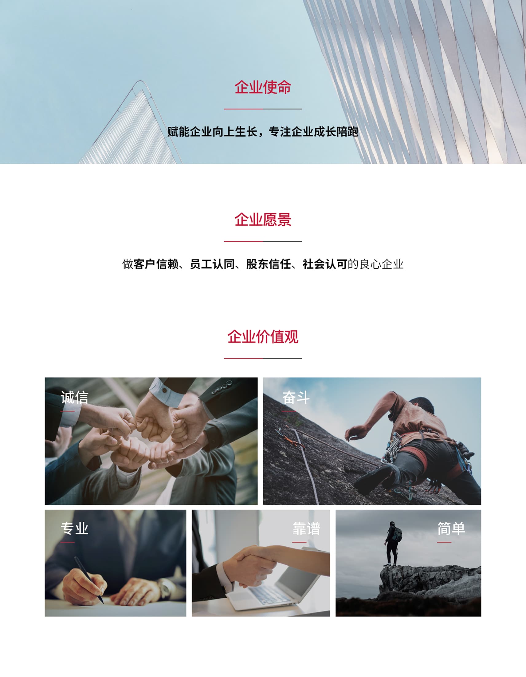 企业使命
